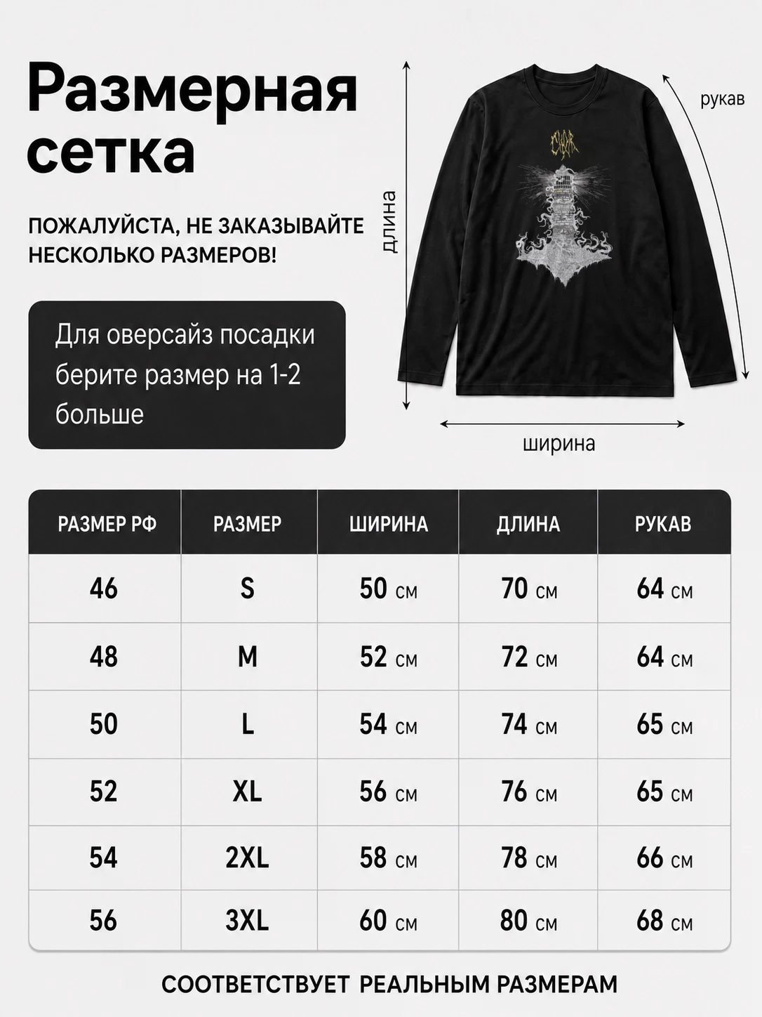 Детали: Лонгслив Choir