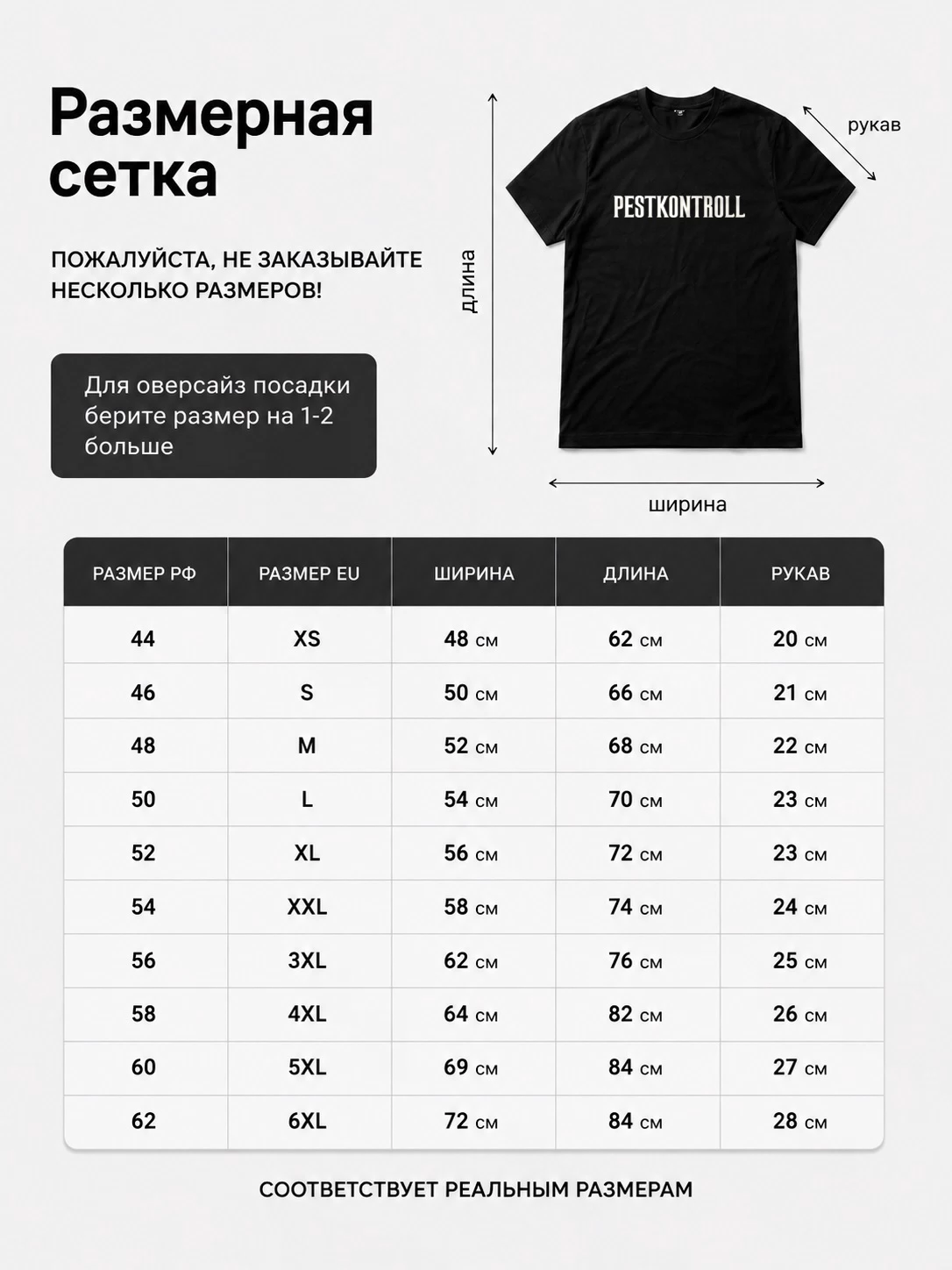 Футболка Pestkontroll
