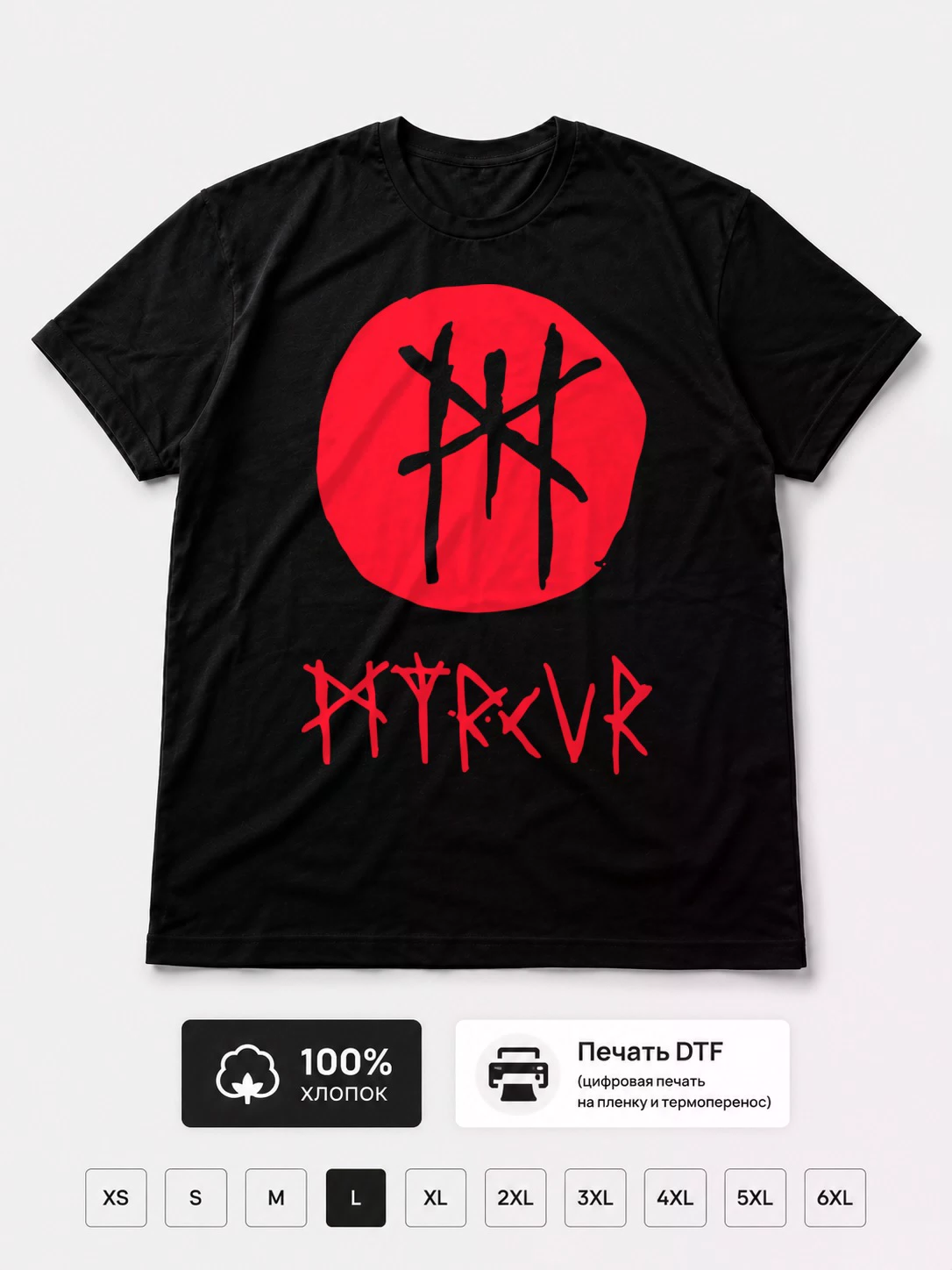 Футболка Myrkur