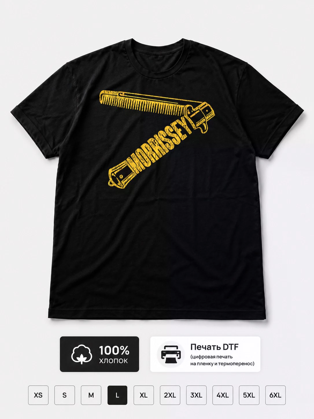 Футболка Morrissey