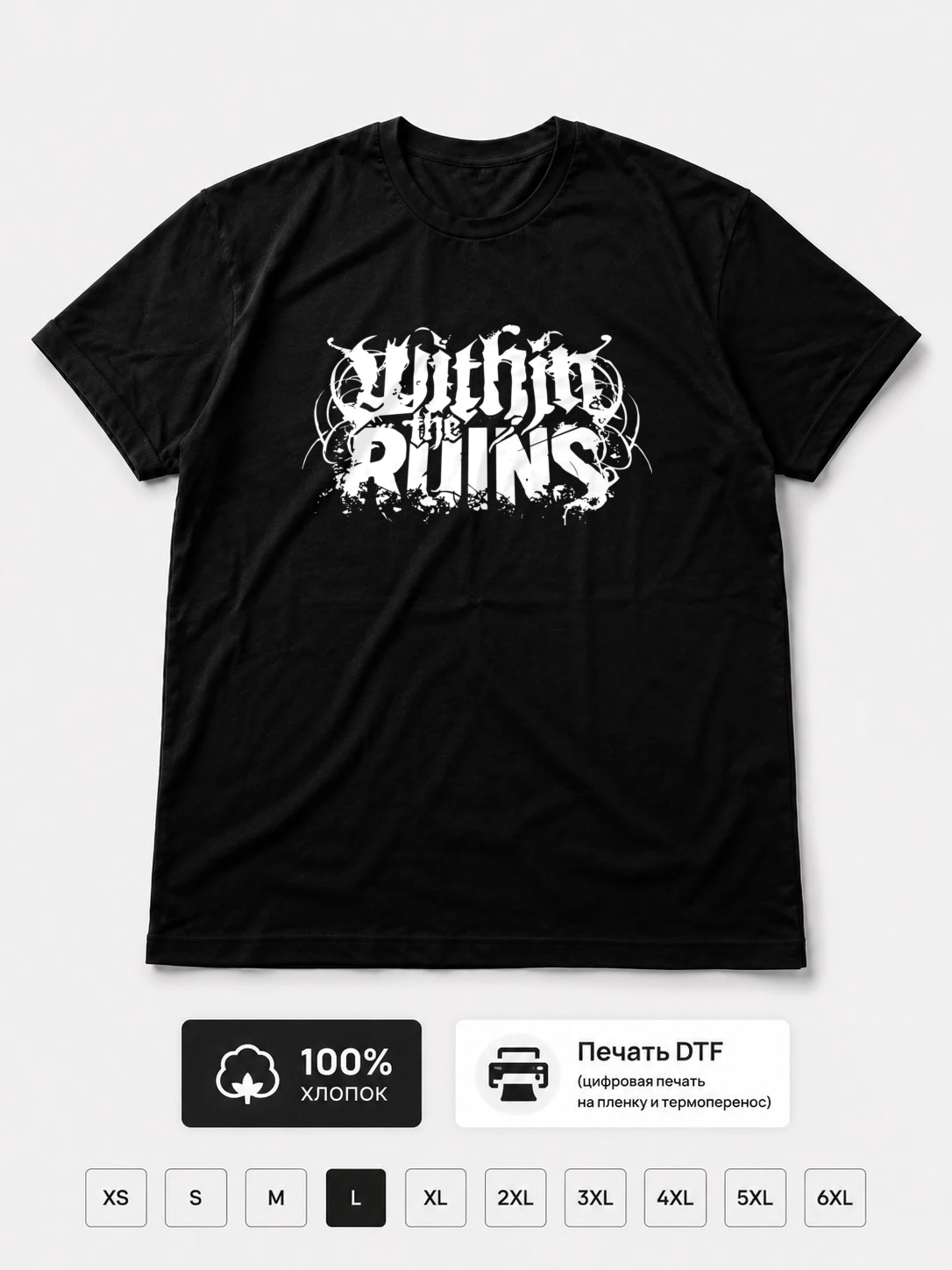 Футболка Within the ruins