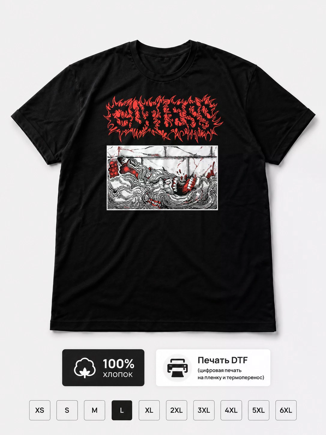 Футболка Gutless