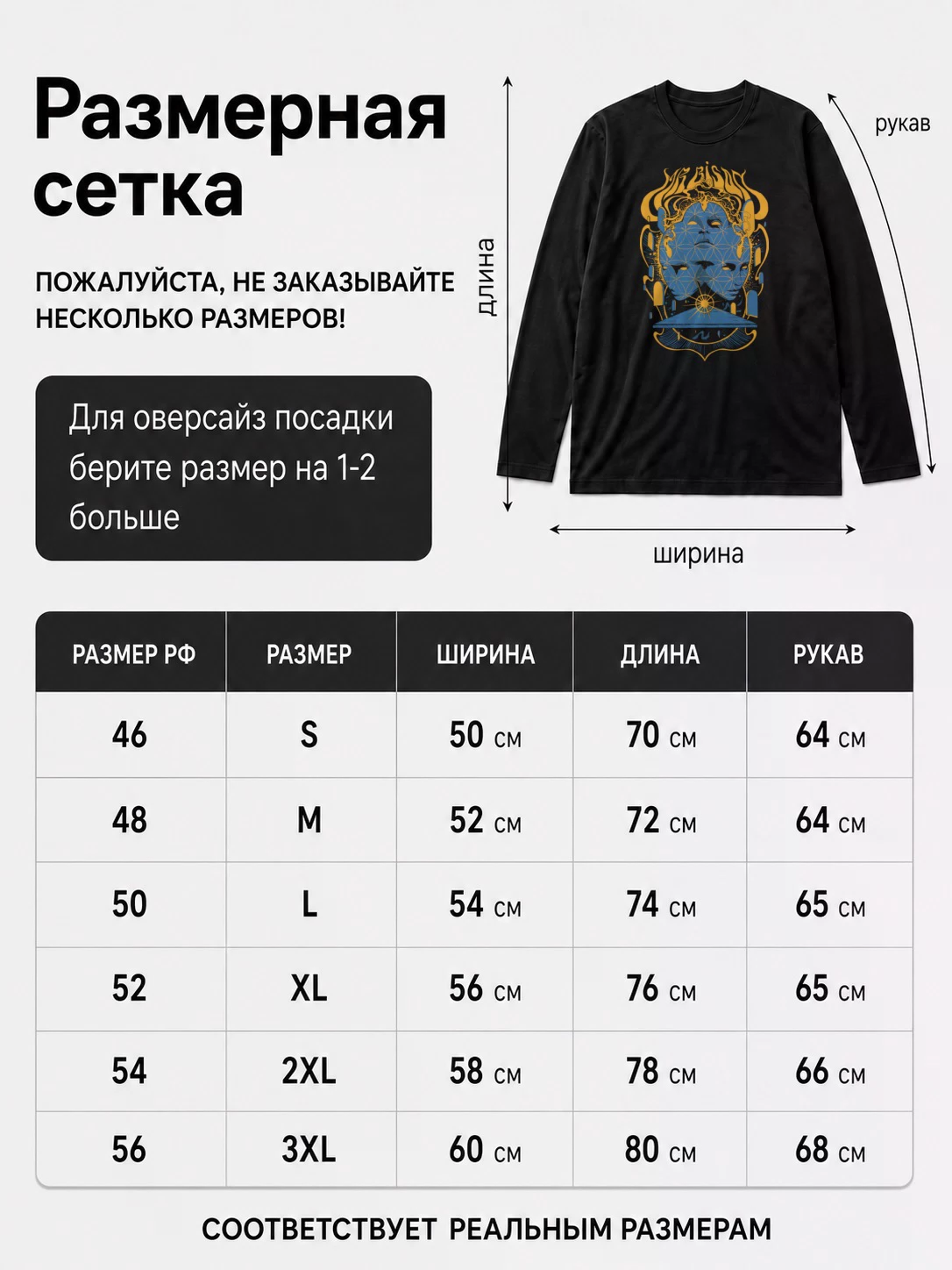 Детали: Лонгслив Mr bison