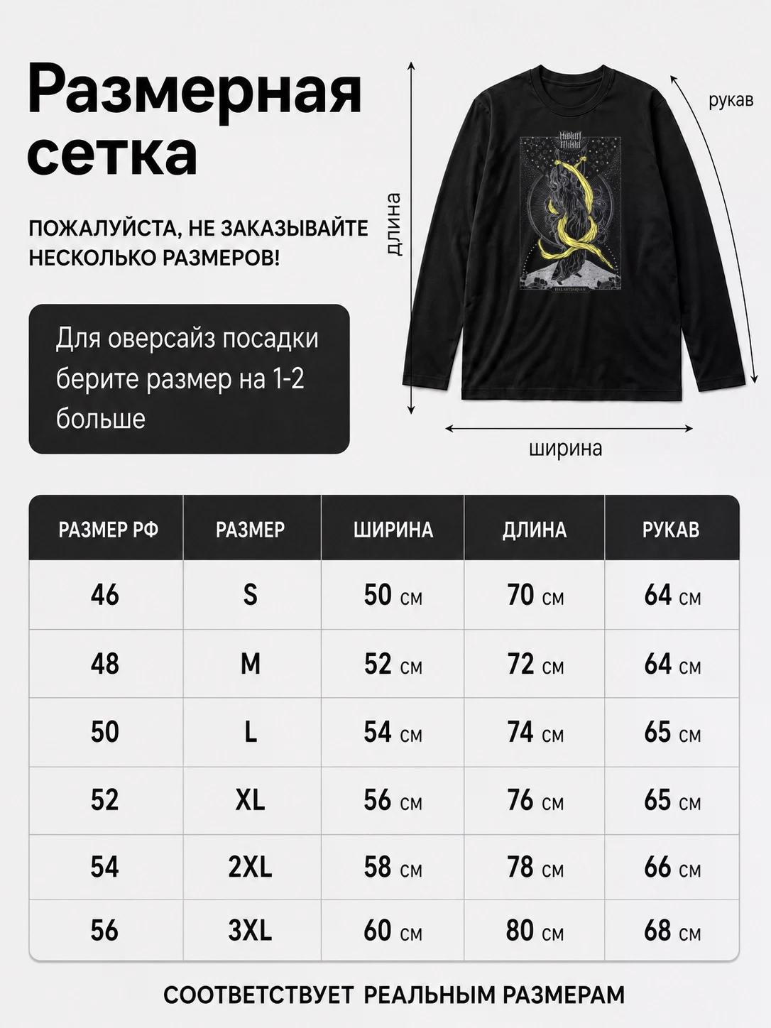 Лонгслив Kælan Mikla