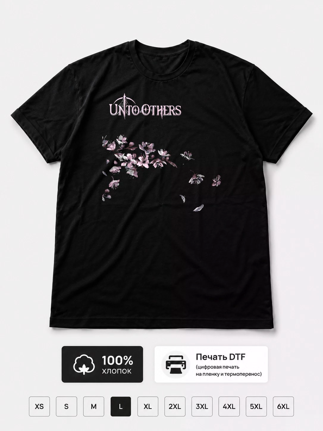 Футболка Unto others