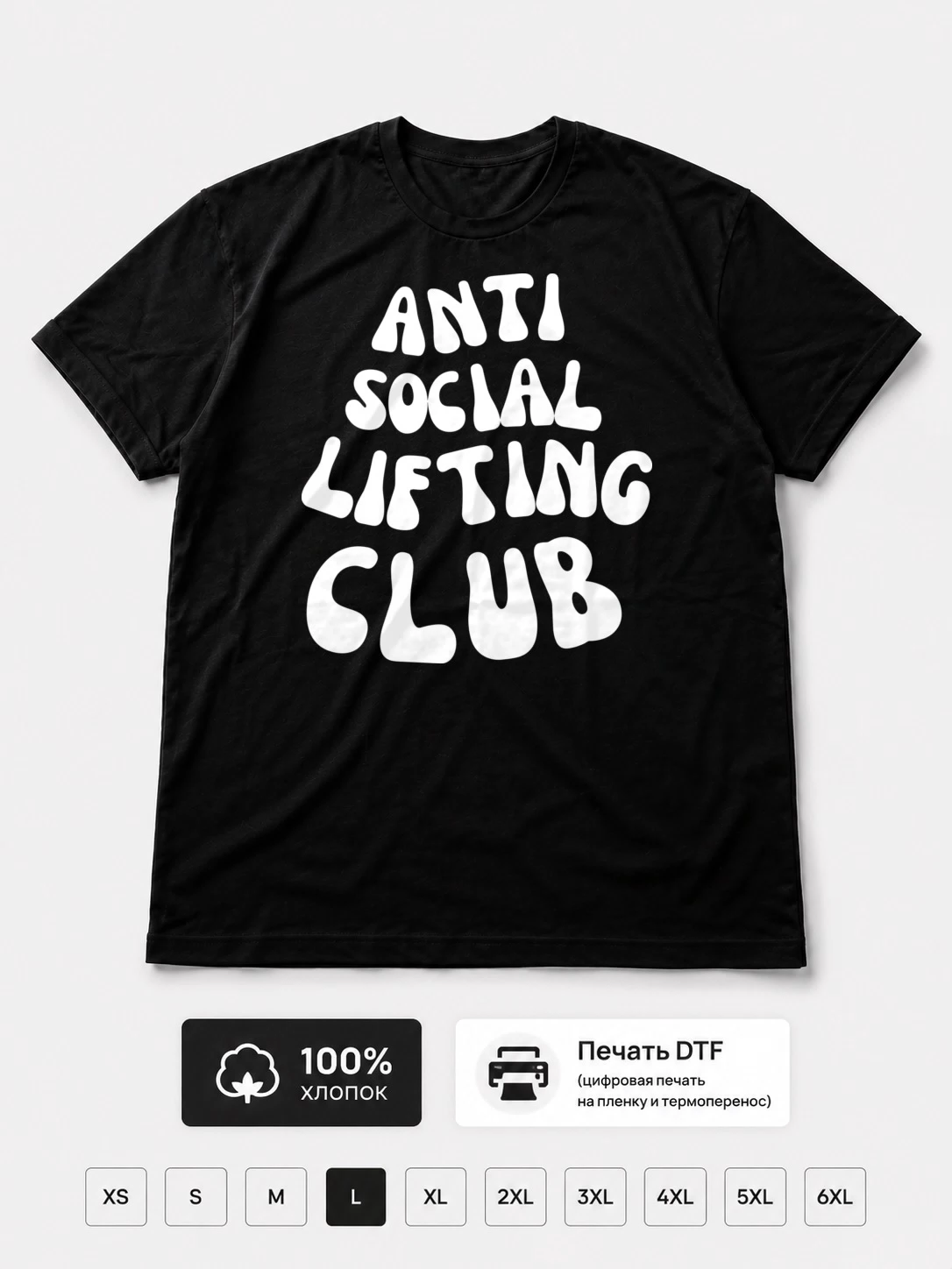 Футболка Weightlifting Antisocial Club