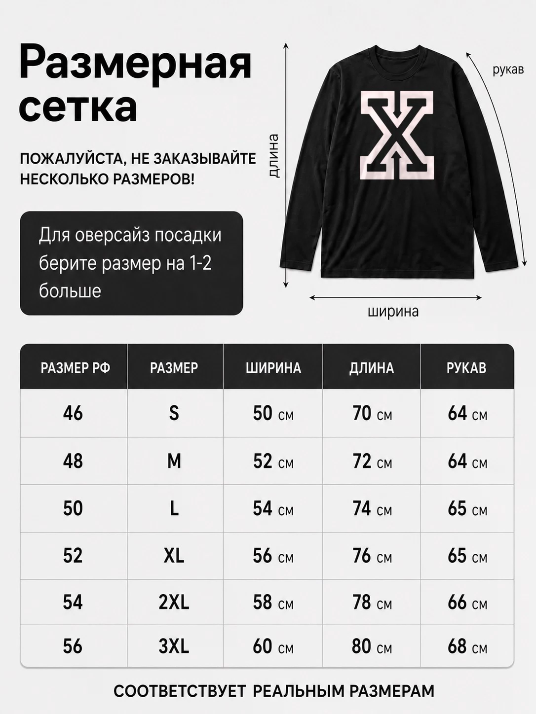Детали: Лонгслив Clearxcut