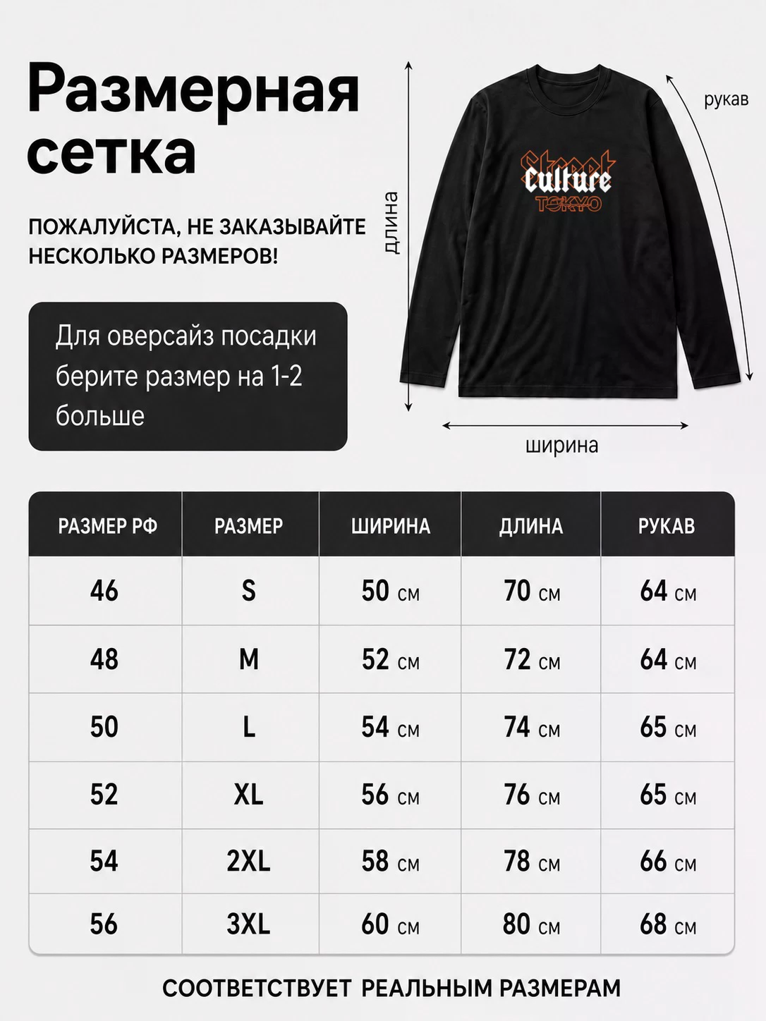 Детали: Лонгслив Youth culture