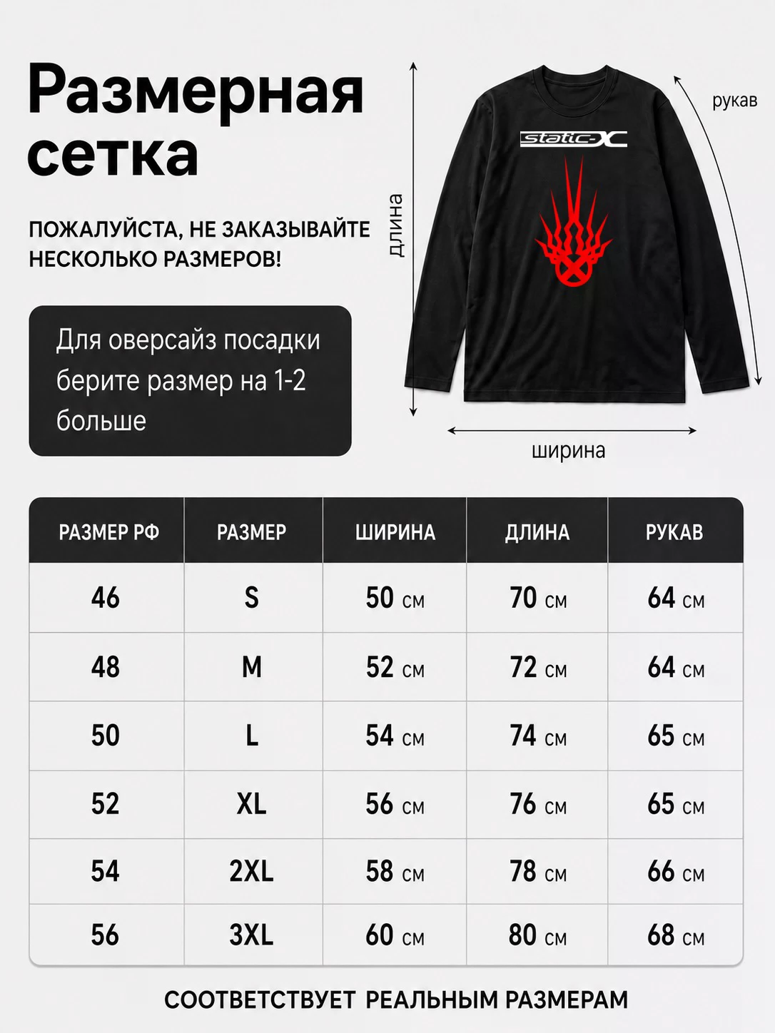 Лонгслив Static X