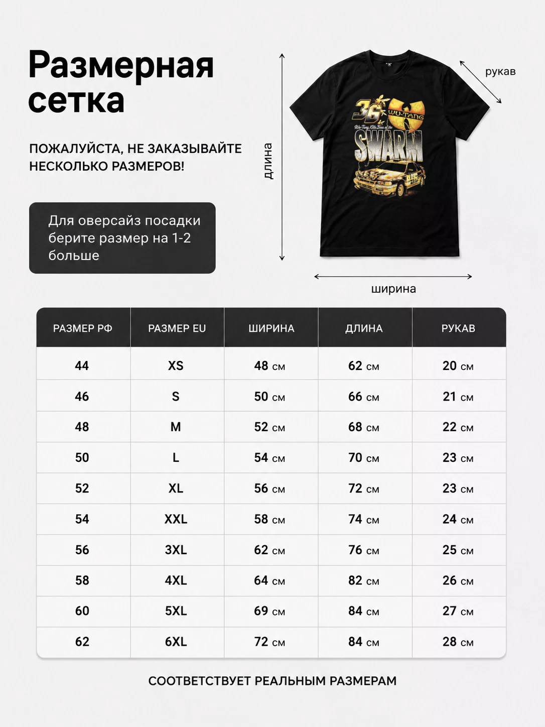 Детали: Футболка Wu-Tang Clan