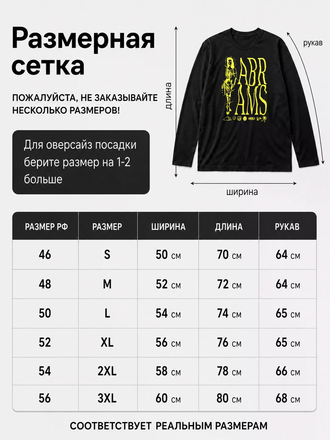 Лонгслив Abrams
