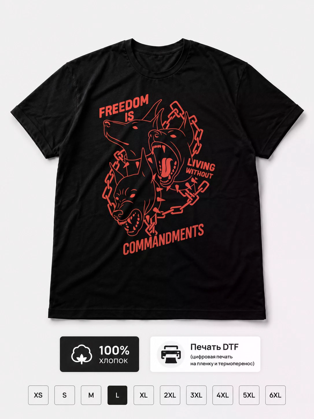 Футболка Freedom