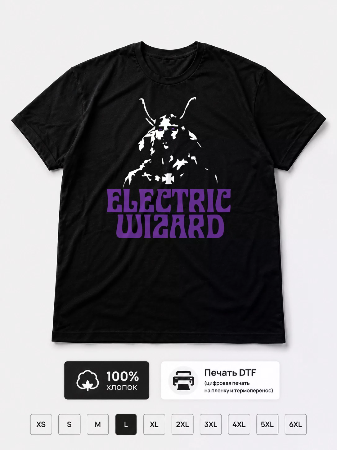 Футболка Electric Wizard