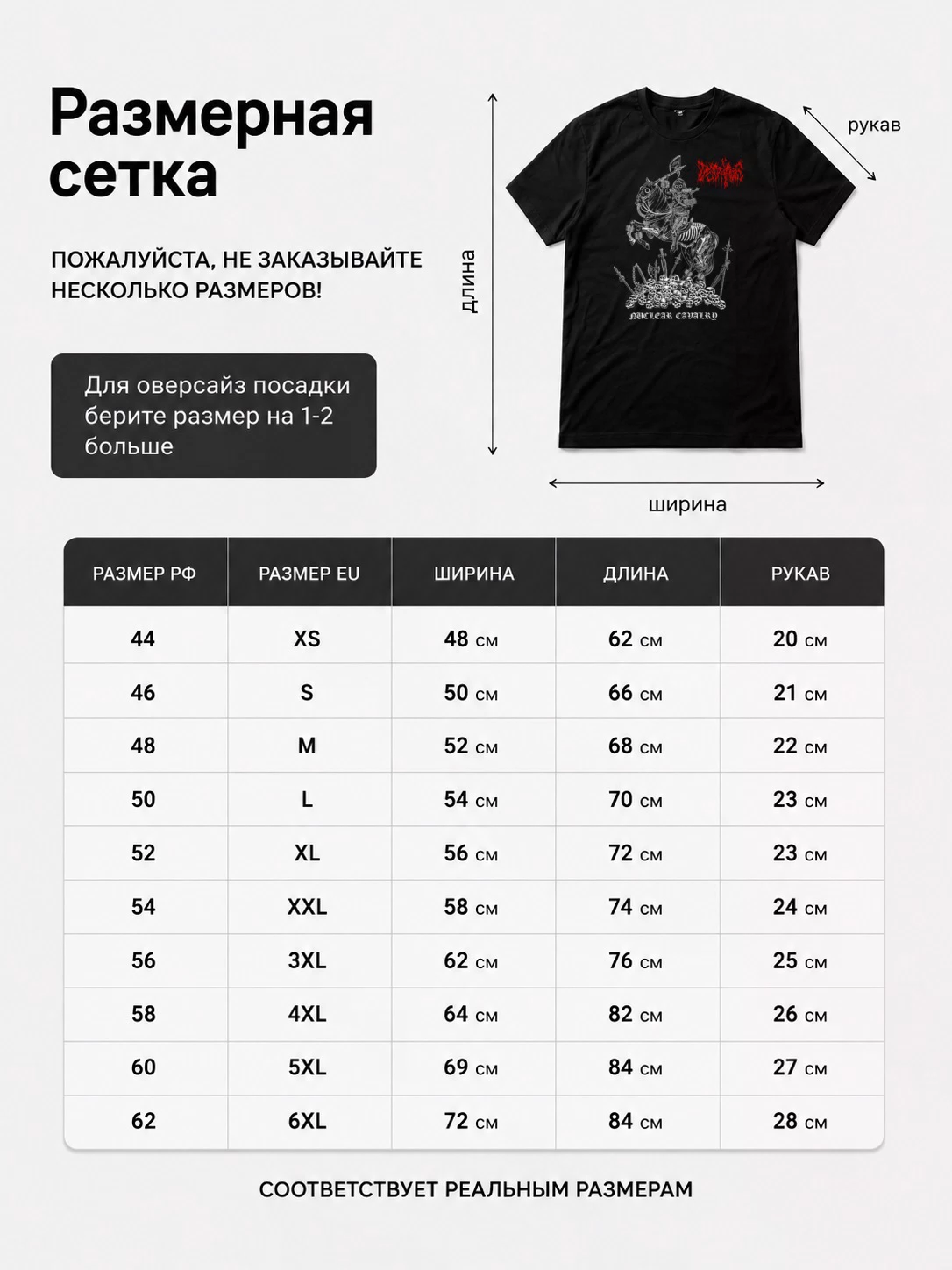 Детали: Футболка Deiphage