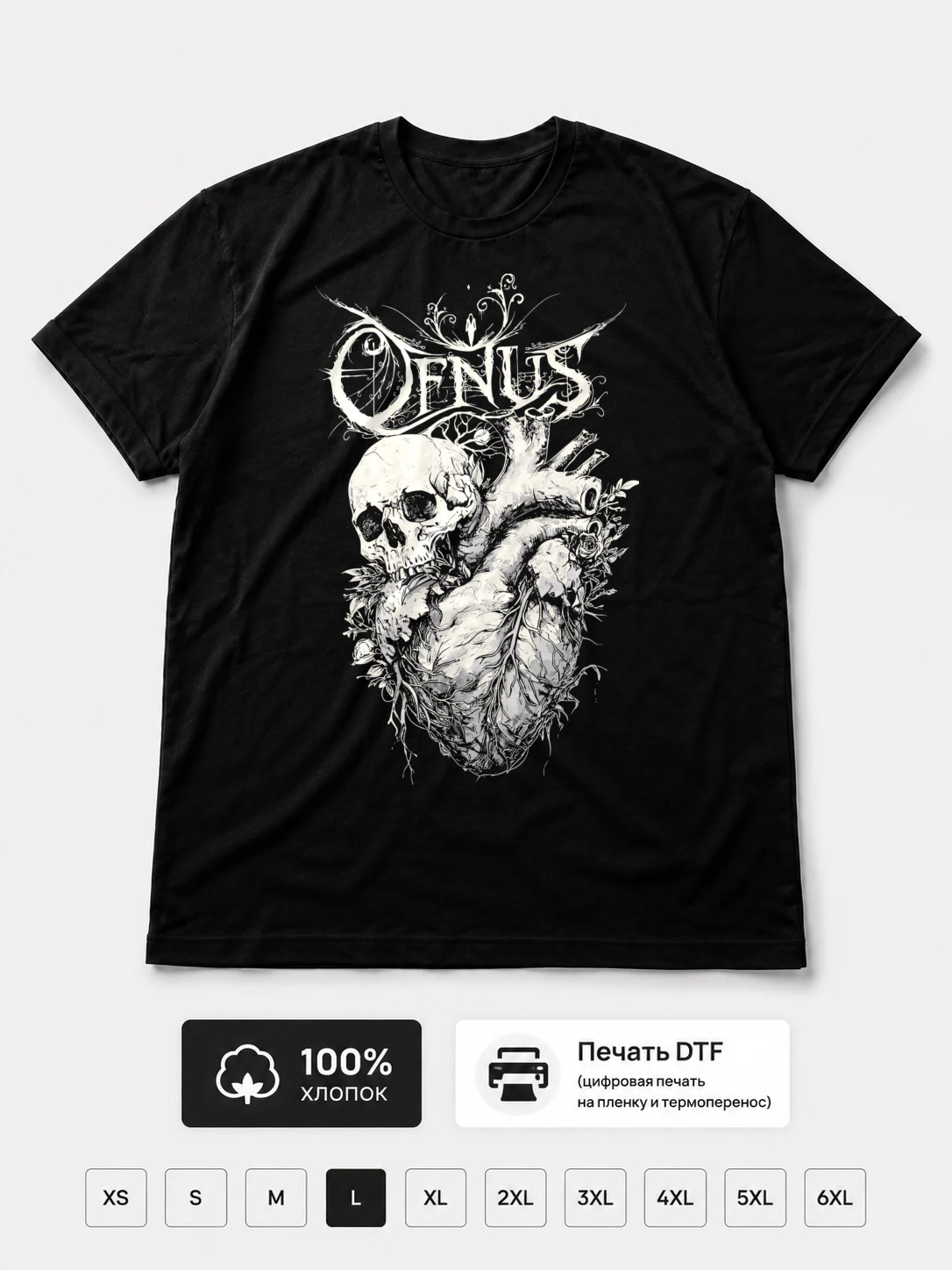 Футболка Ofnus
