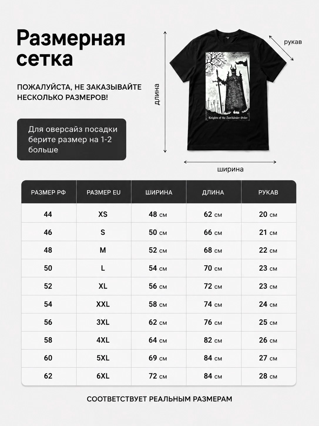 Детали: Футболка Knights of the Zweihänder Order