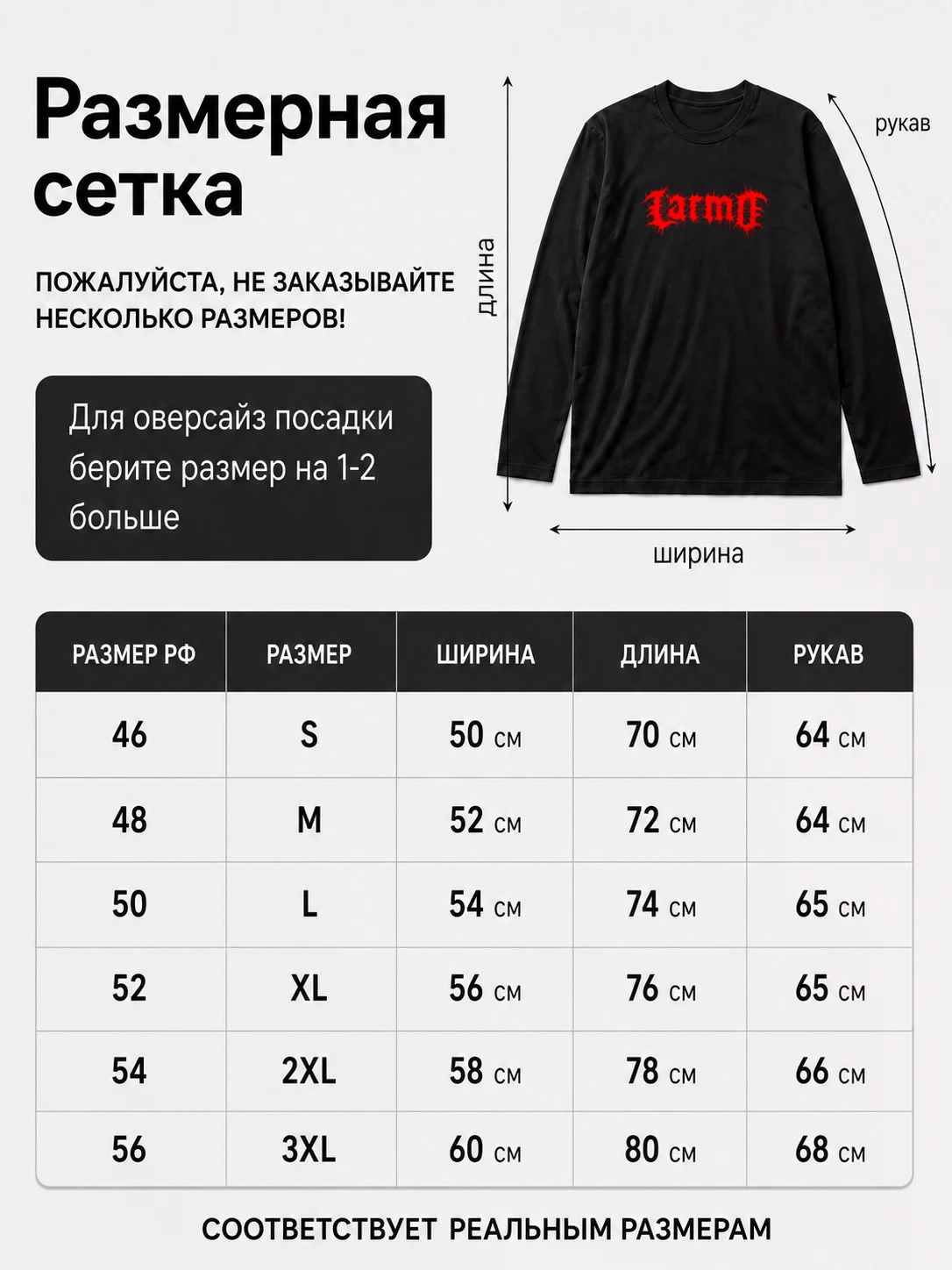 Лонгслив Larmo