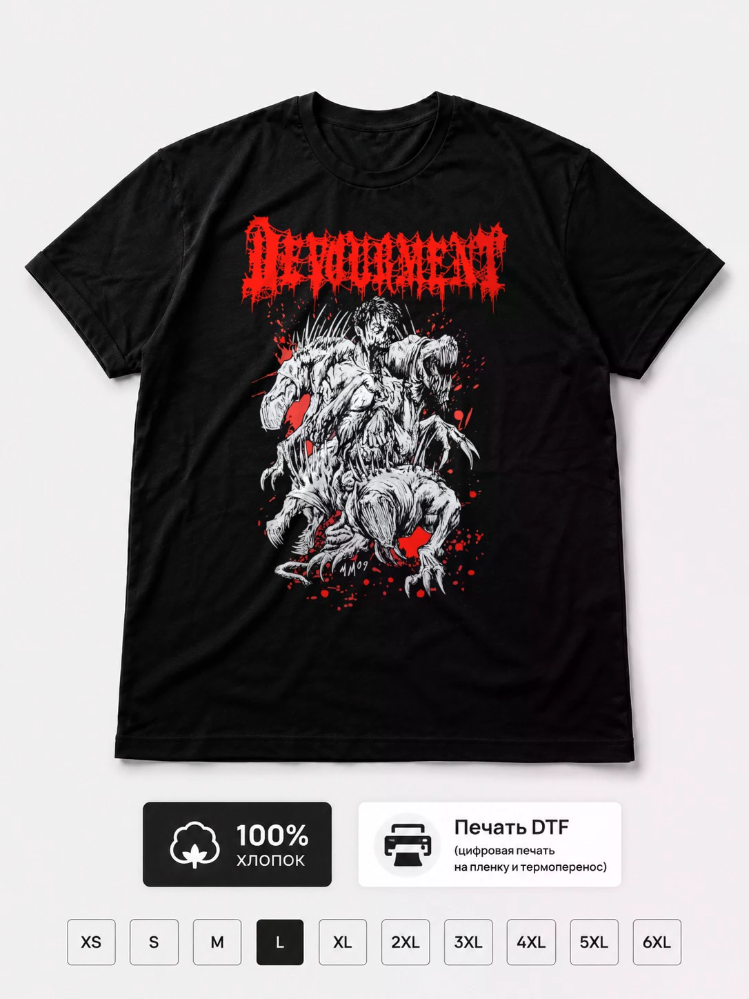 Футболка Devourment