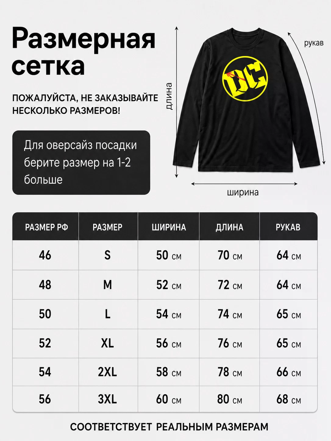 Лонгслив Watchman, Хранители, DC