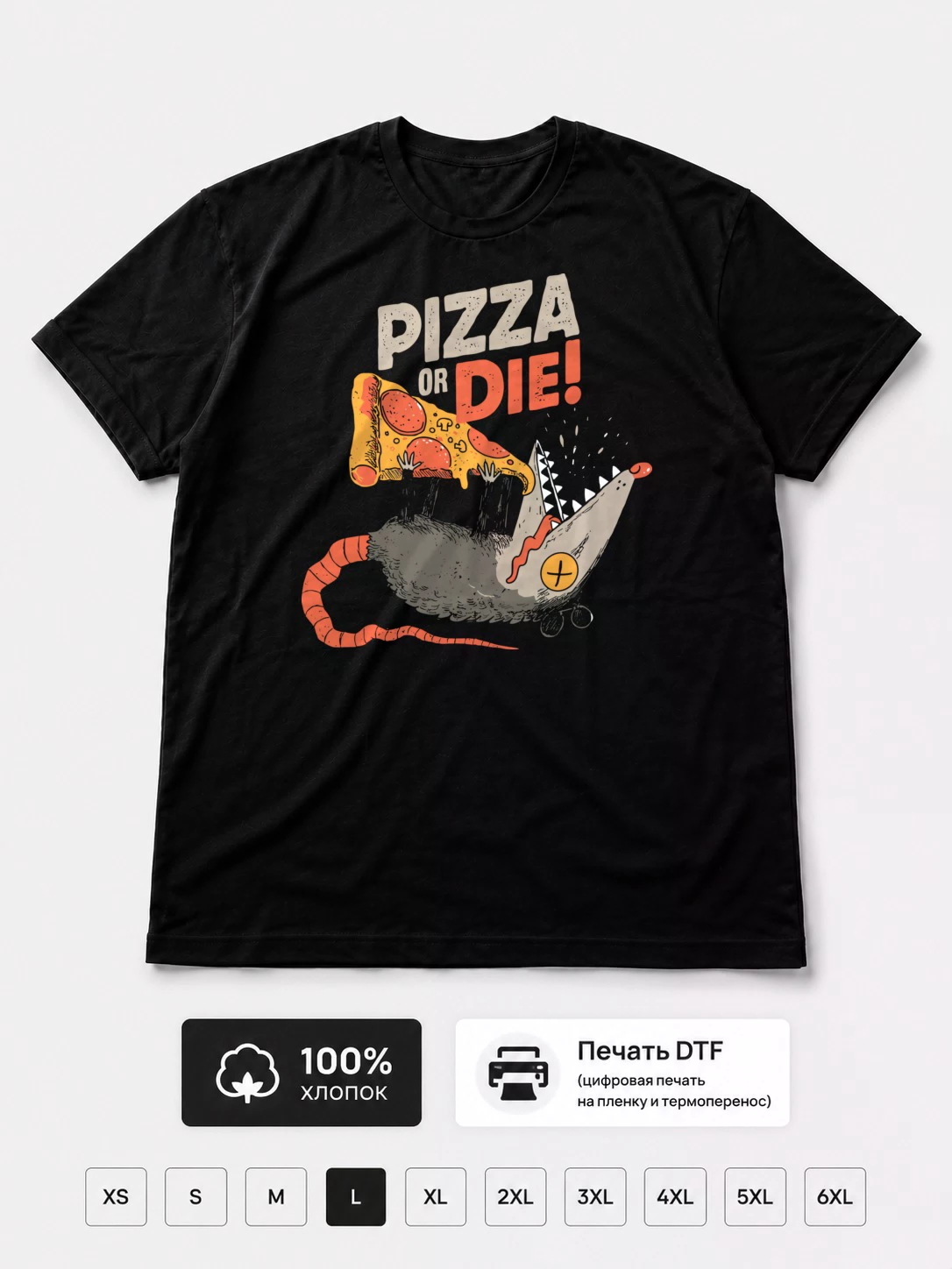 Футболка Pizza Or Die, Threadless