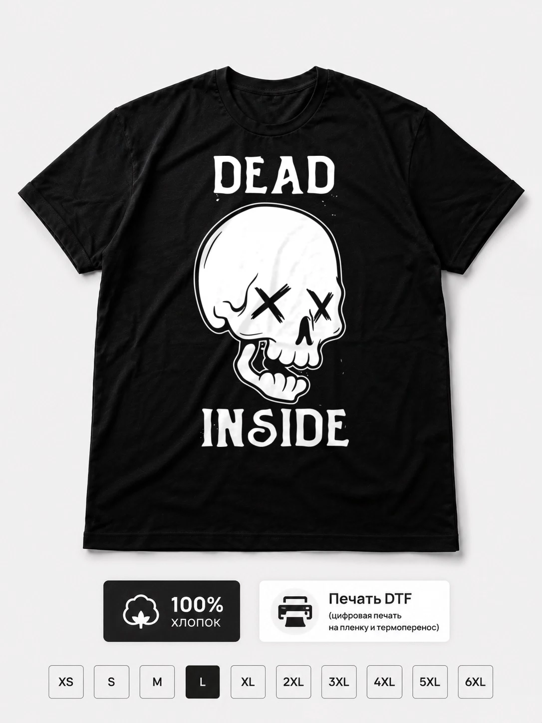 Футболка Dead Inside
