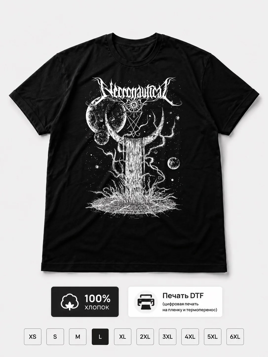 Футболка Necronautical