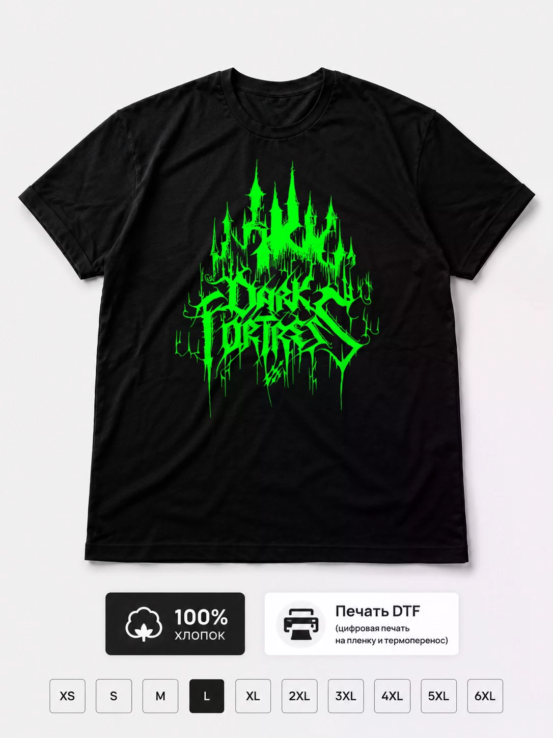 Футболка Dark fortress