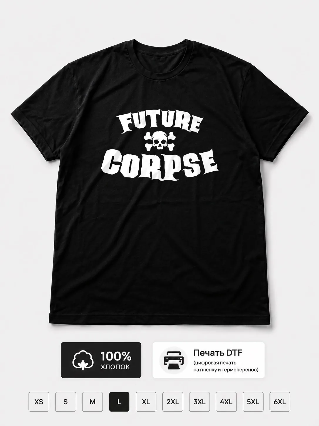 Футболка Future Corpse