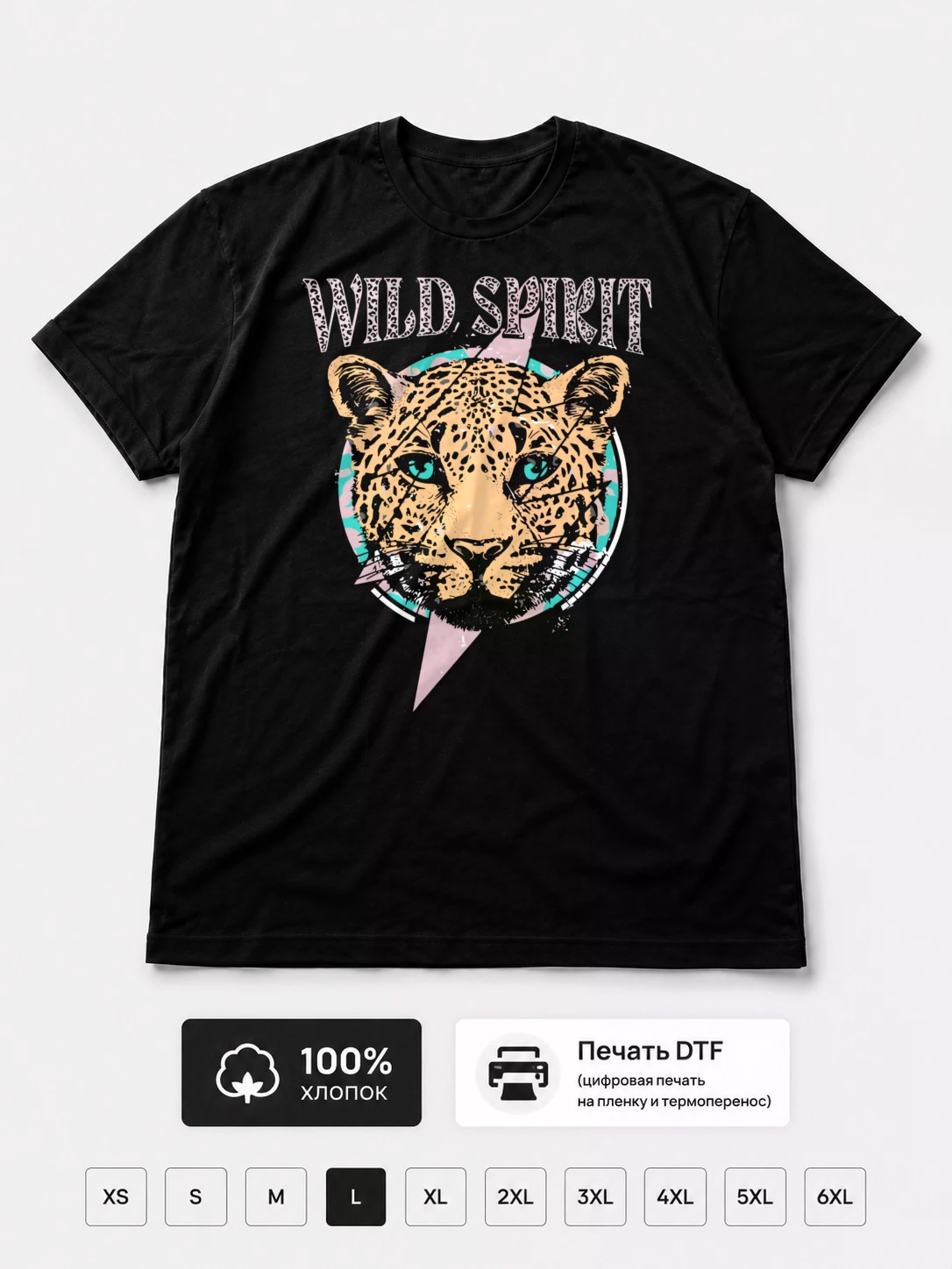 Футболка Wild Spirit