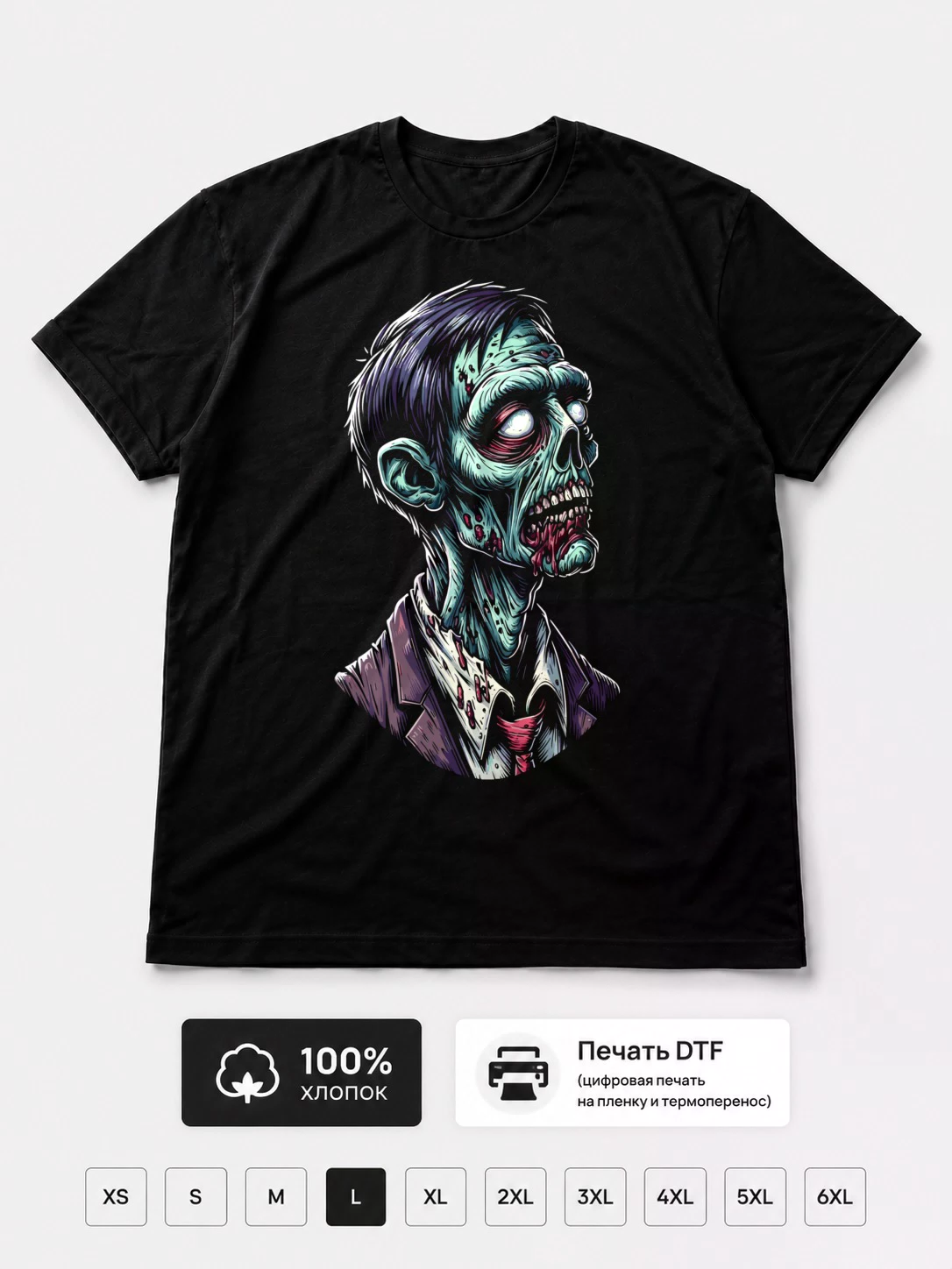 Футболка Zombie, art
