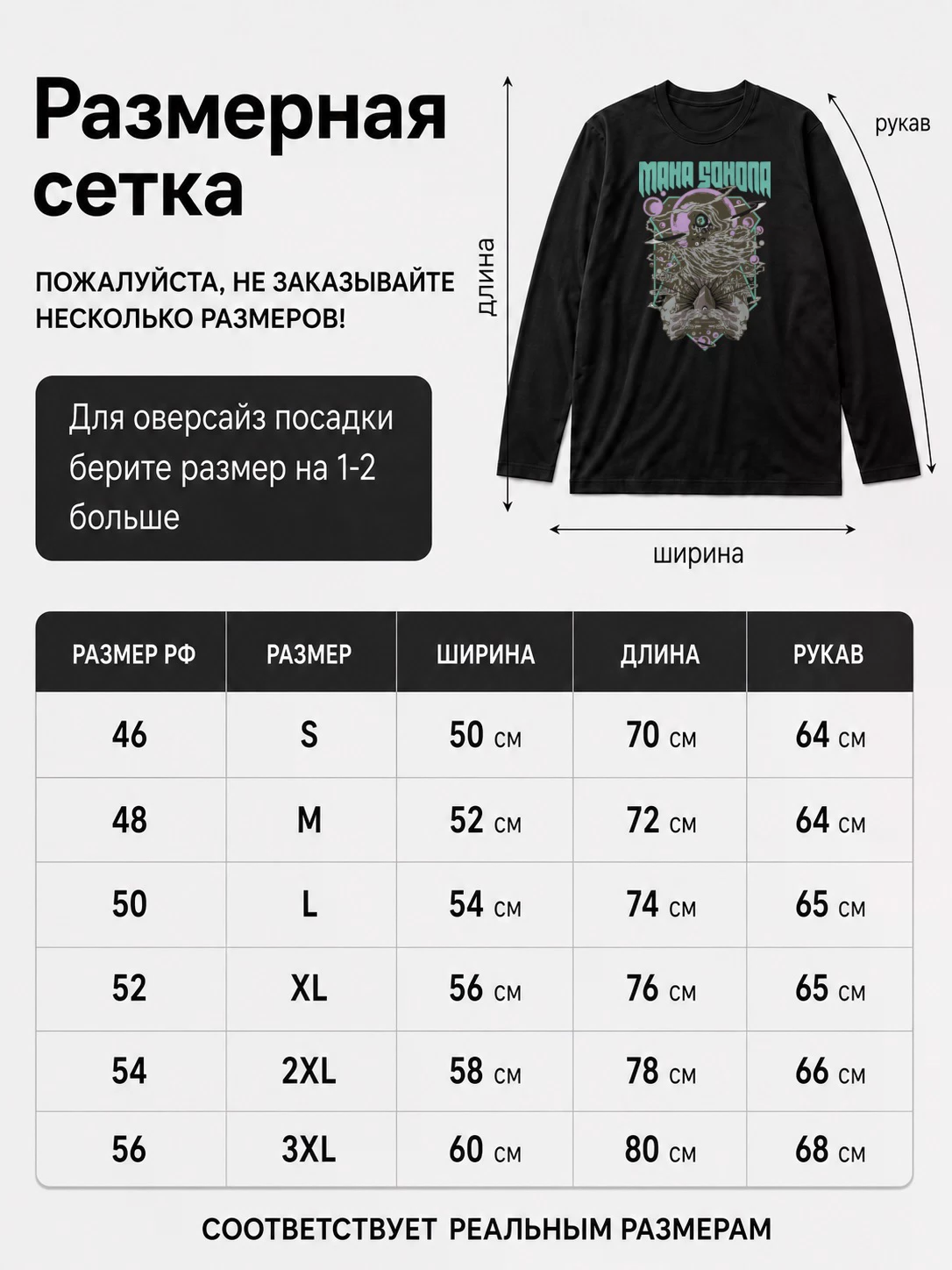 Детали: Лонгслив Maha sohona