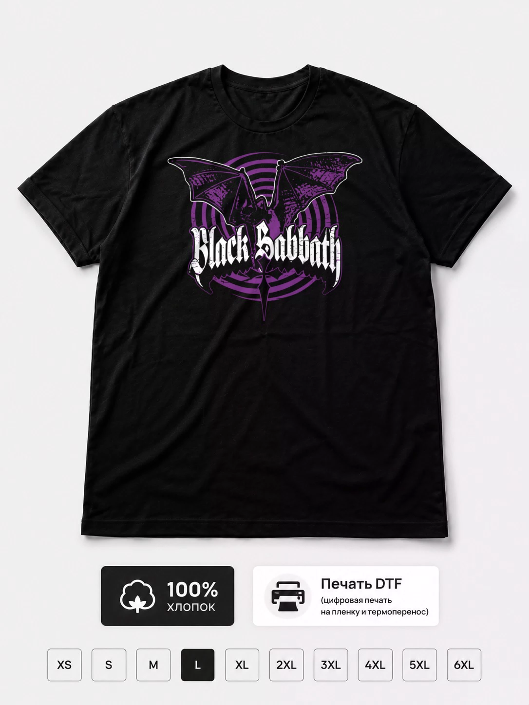 Футболка Black Sabbath