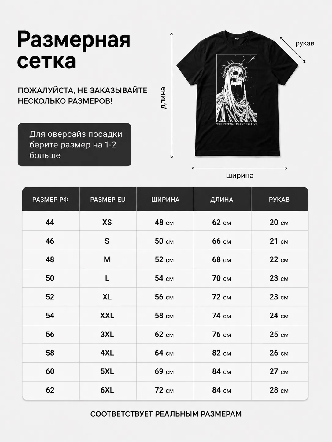 Детали: Футболка Subgoth ecr