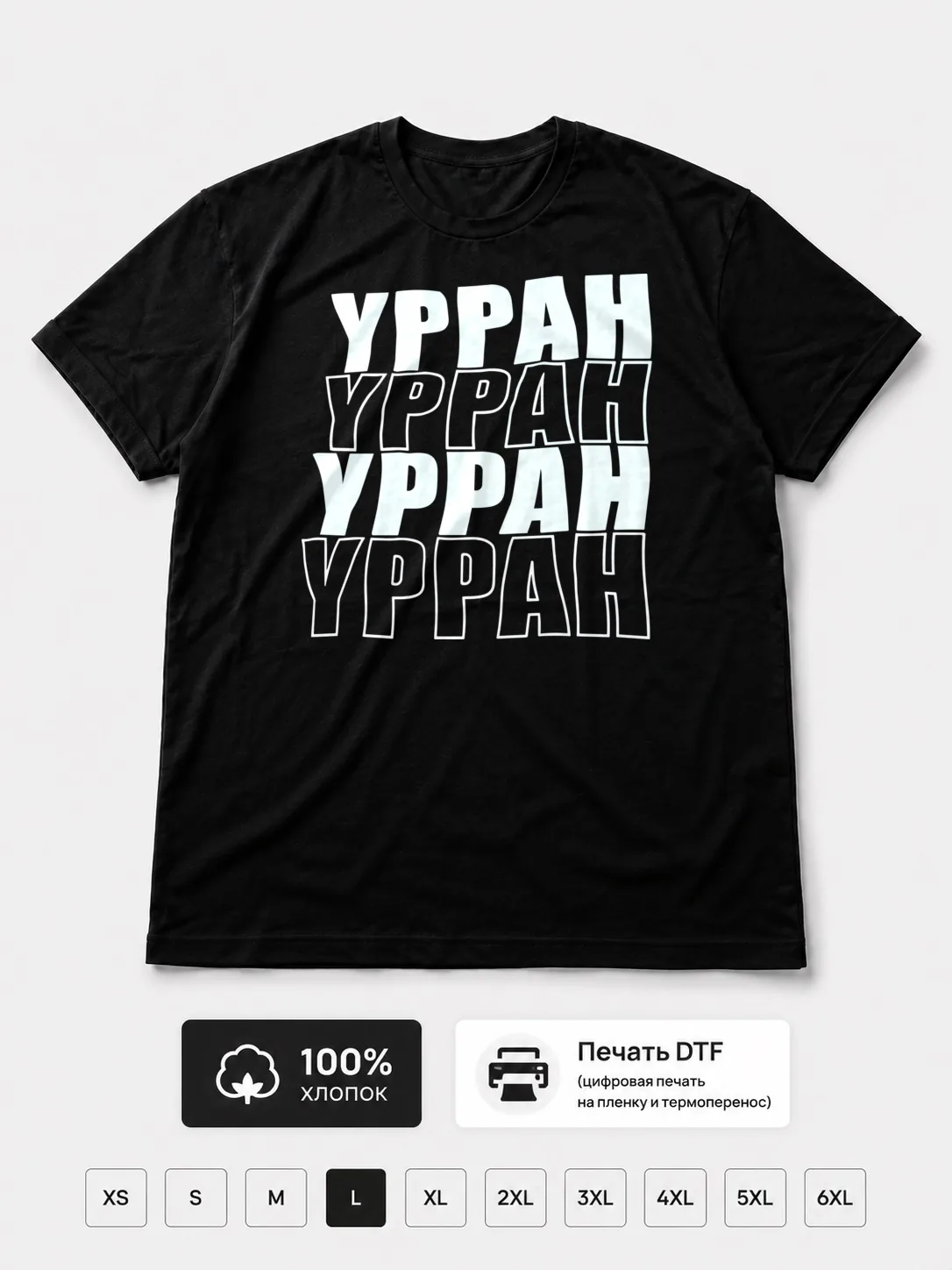 Футболка Yppah