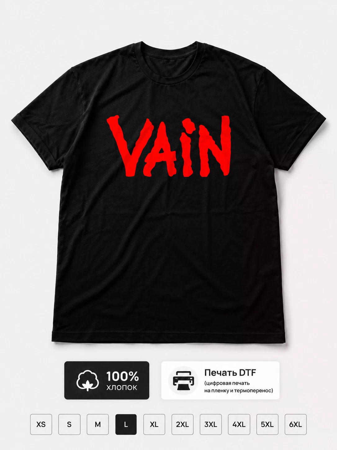 Футболка In vain