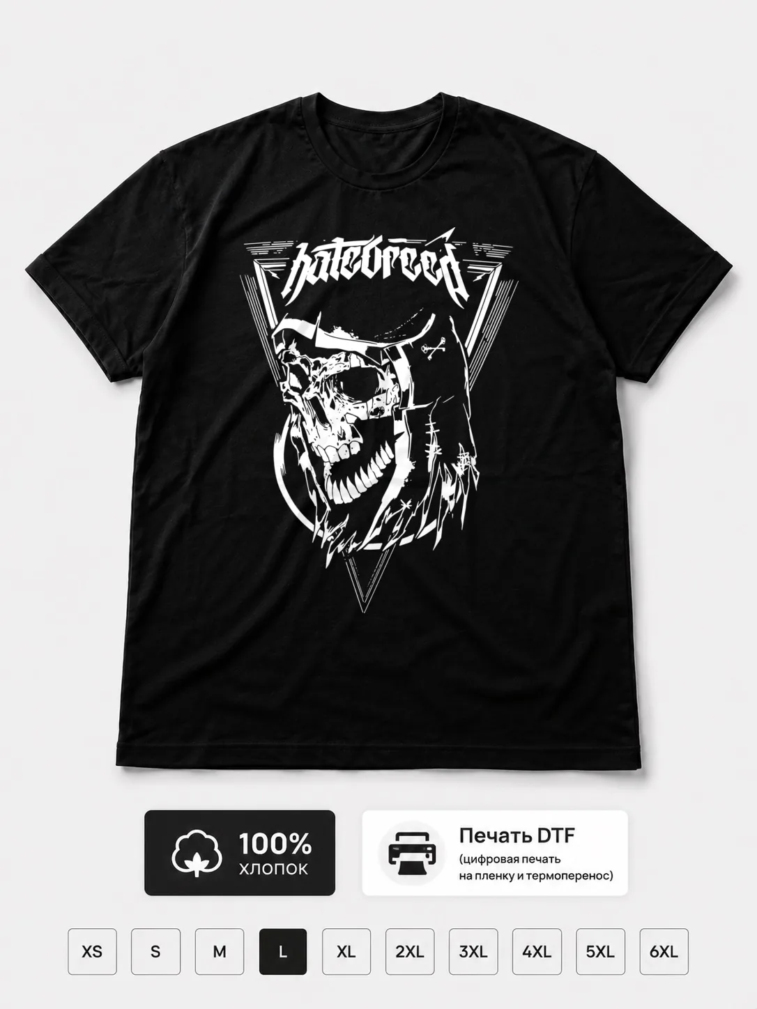 Футболка Hatebreed