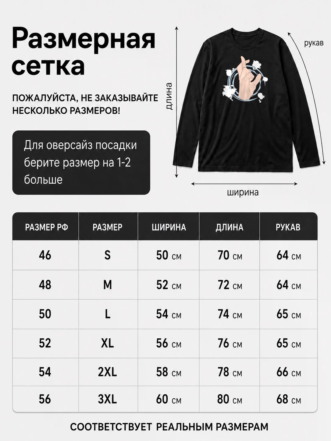 Детали: Лонгслив Unlimited Void