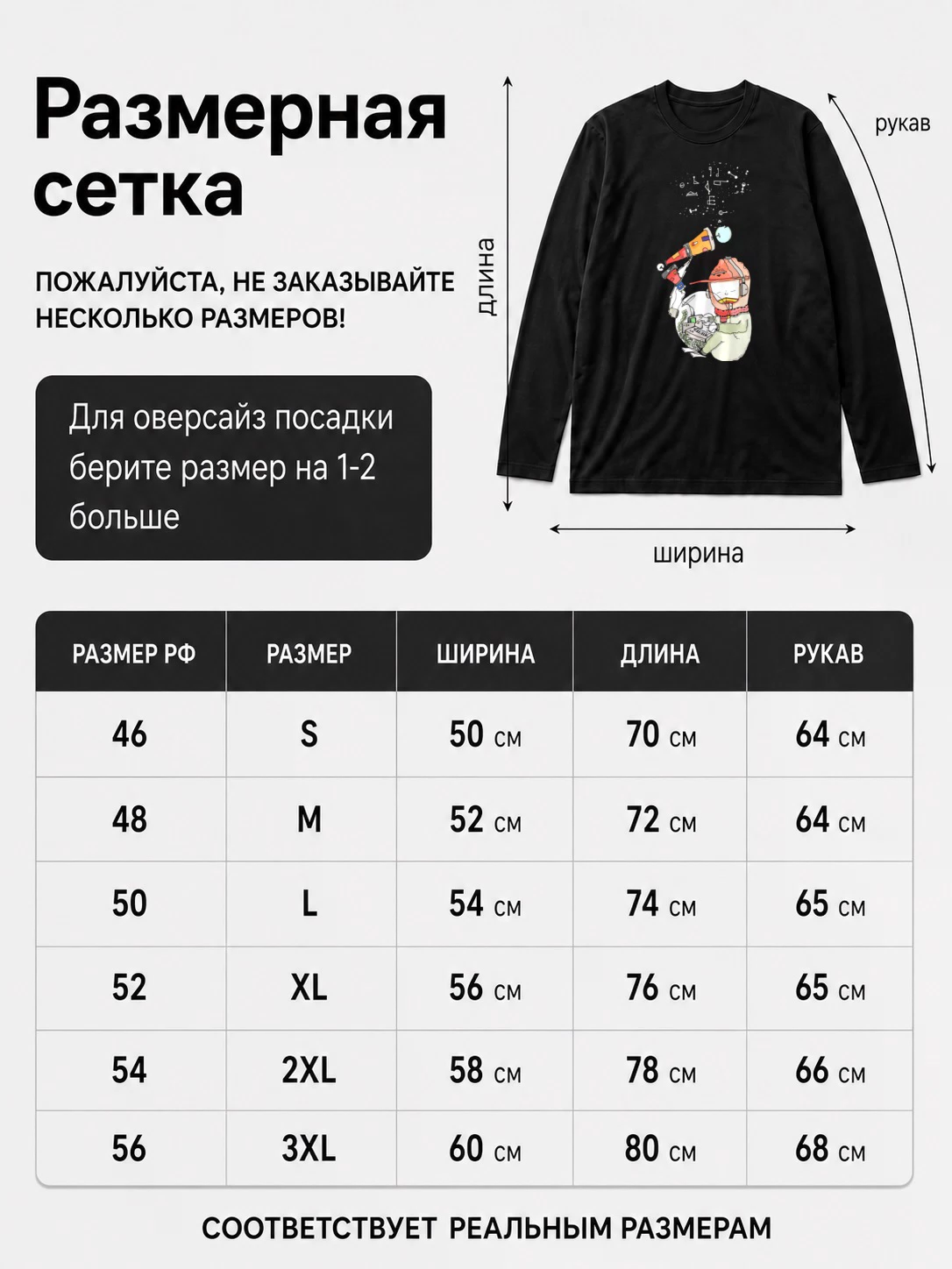 Детали: Лонгслив Microfunk music