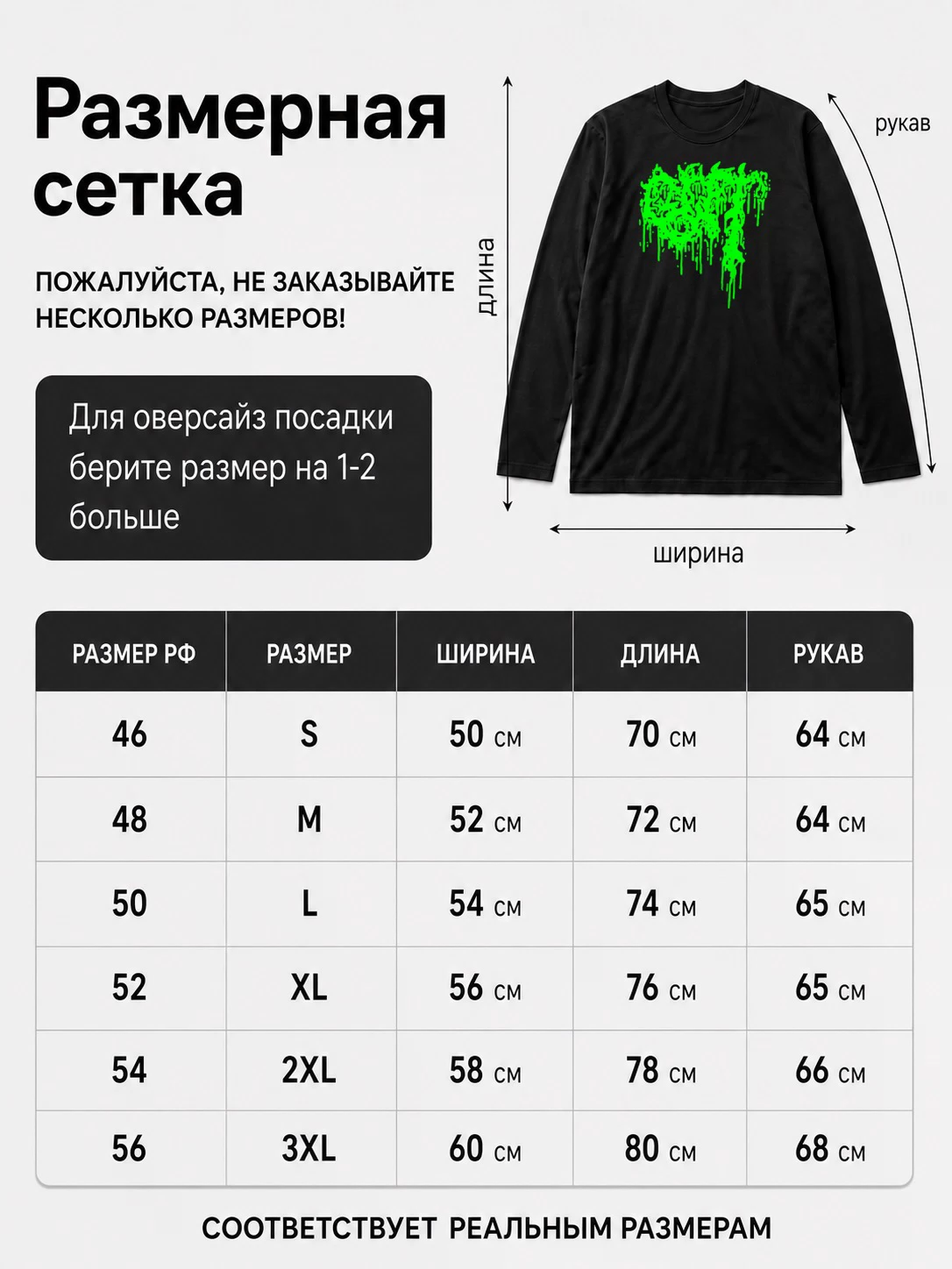 Лонгслив Gut