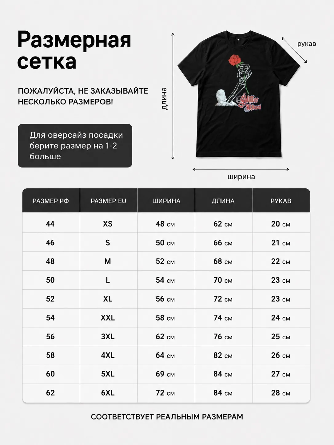 Детали: Футболка Glitter wizard