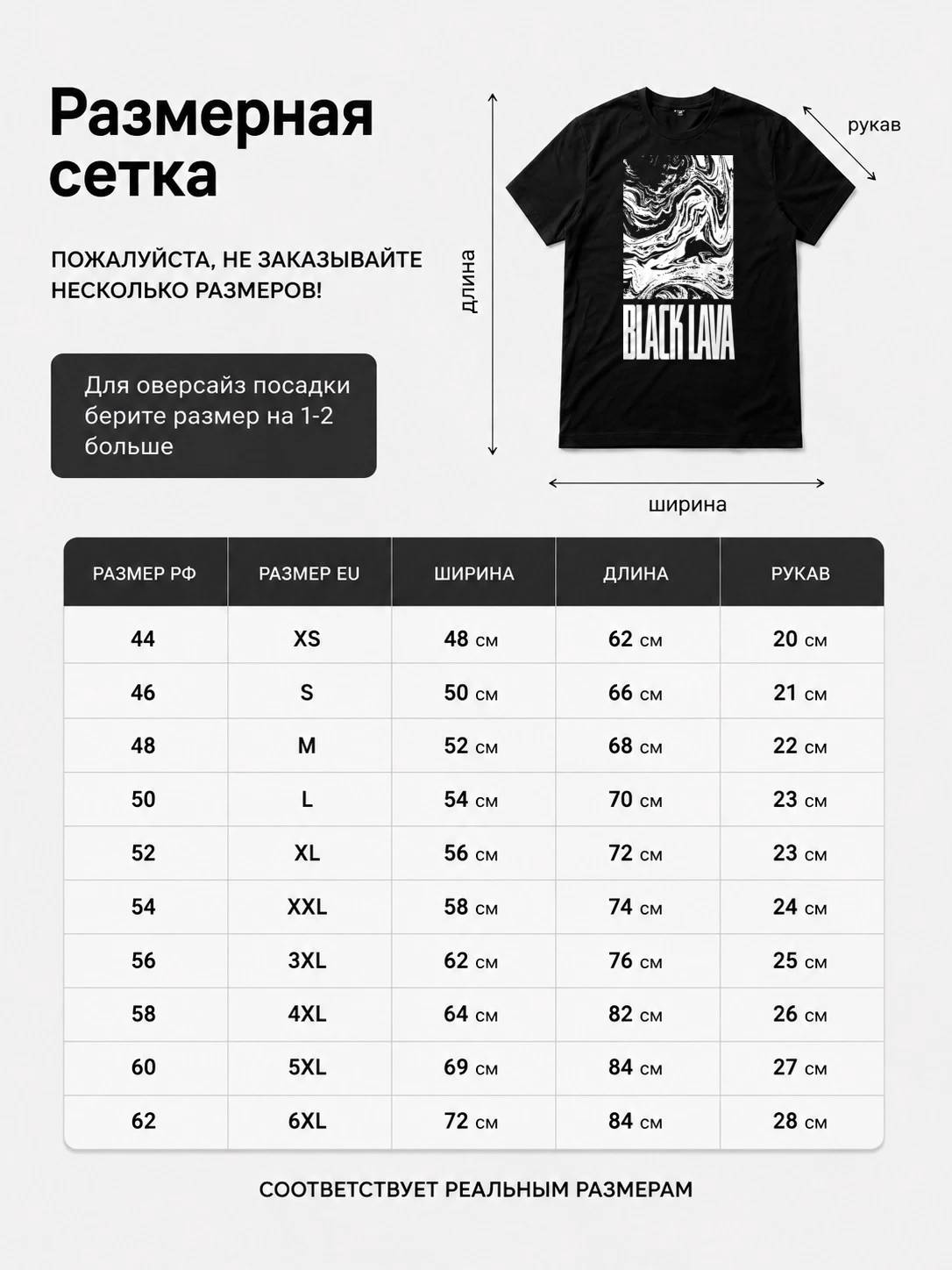 Детали: Футболка Black lava records