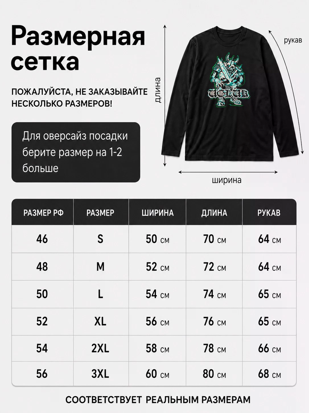 Лонгслив Ugluk