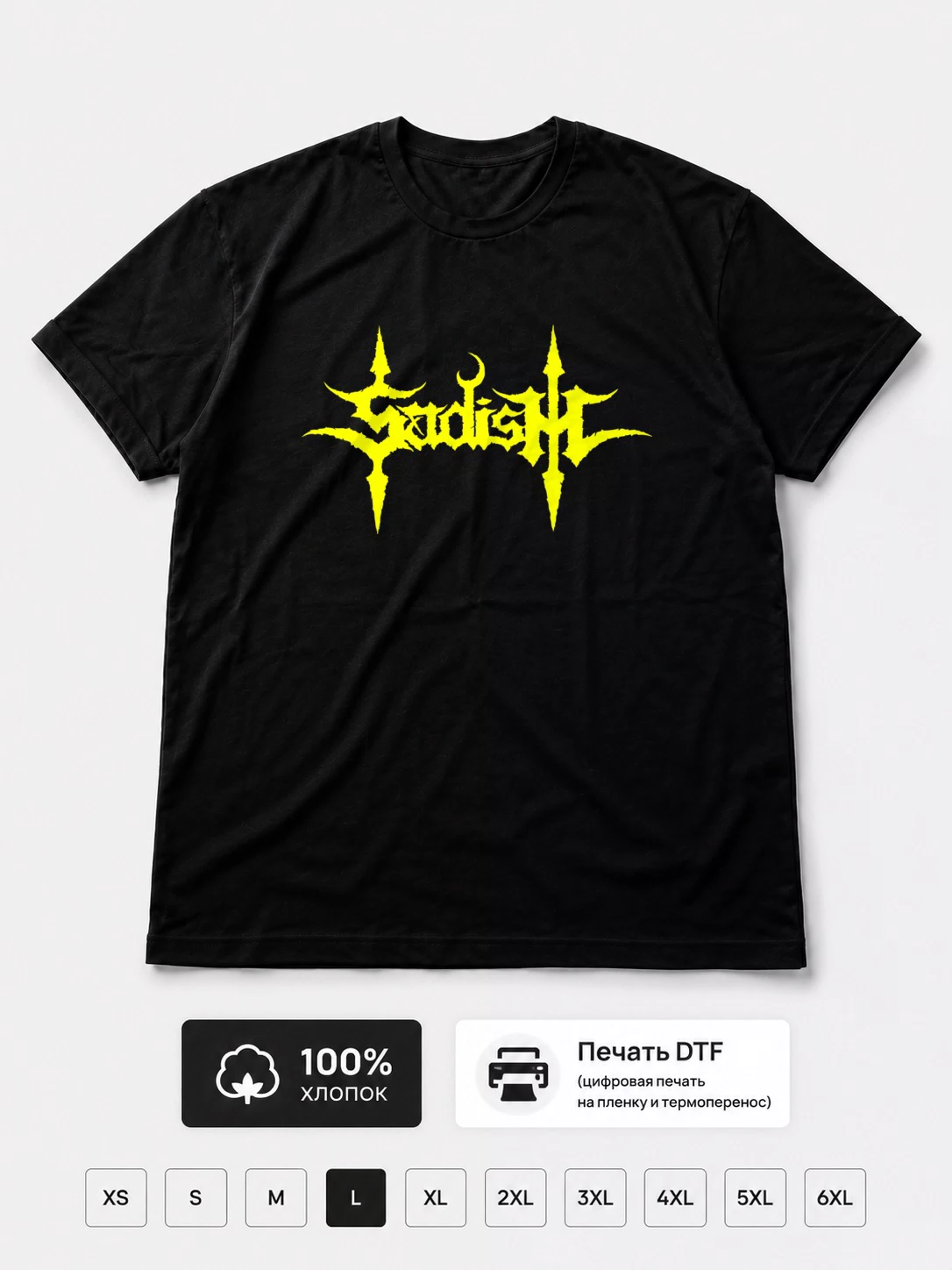Футболка Sadism