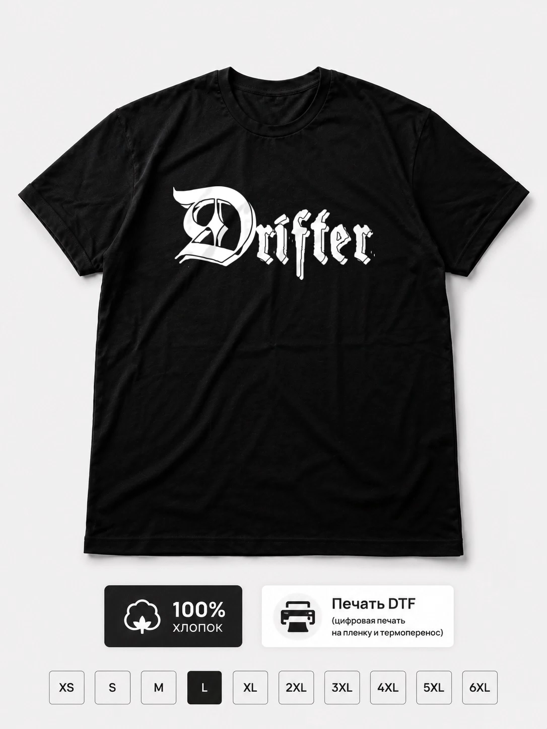 Футболка Drifter