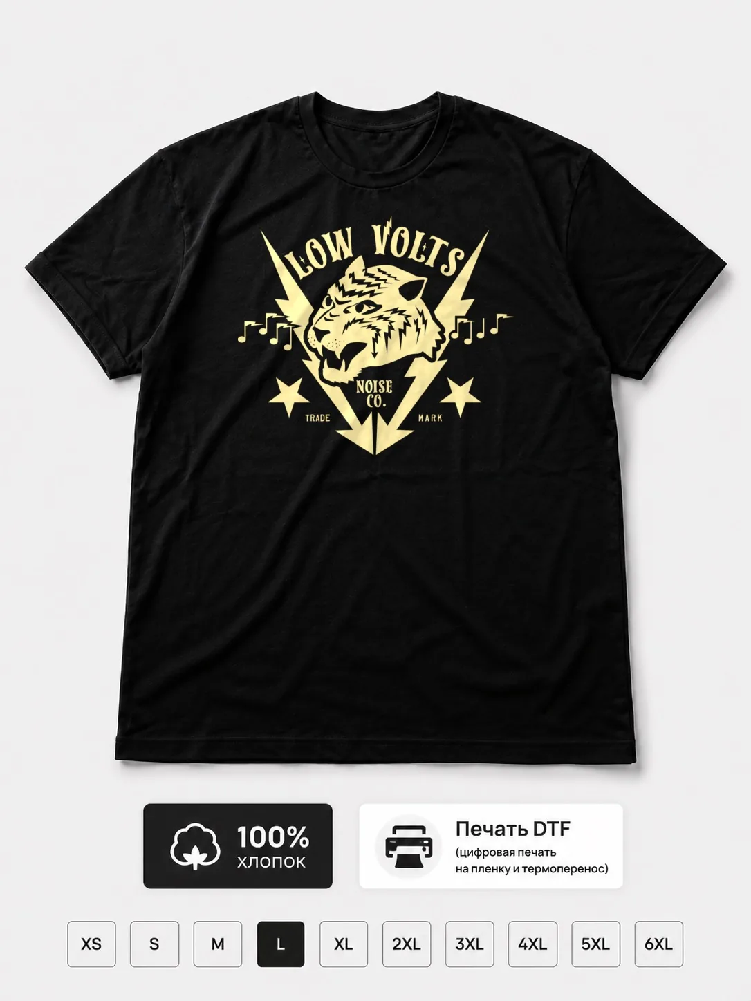 Футболка Low volts
