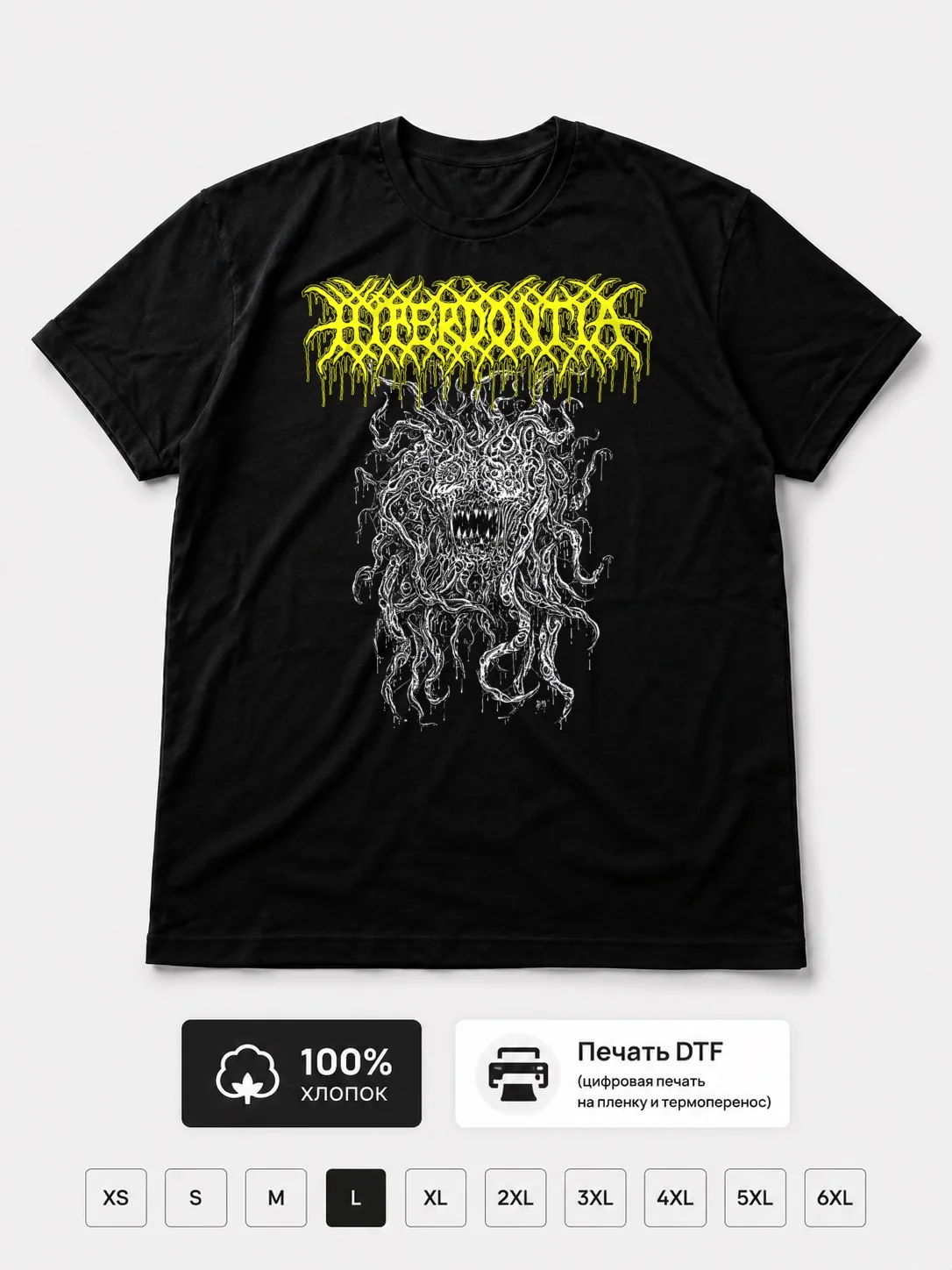 Футболка Hyperdontia