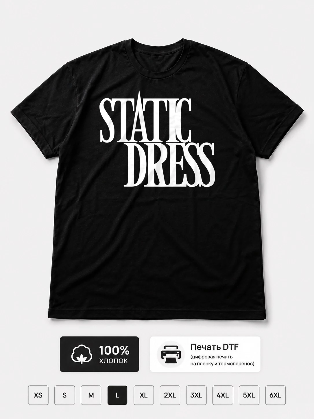 Футболка Static dress