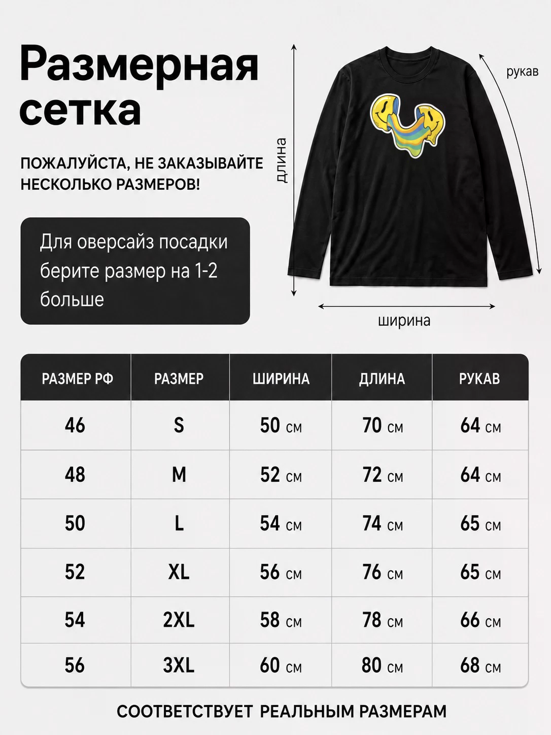 Детали: Лонгслив Digital delight