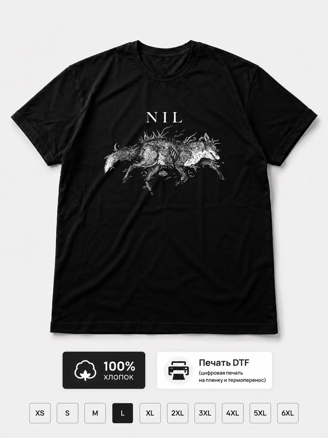 Футболка Nil