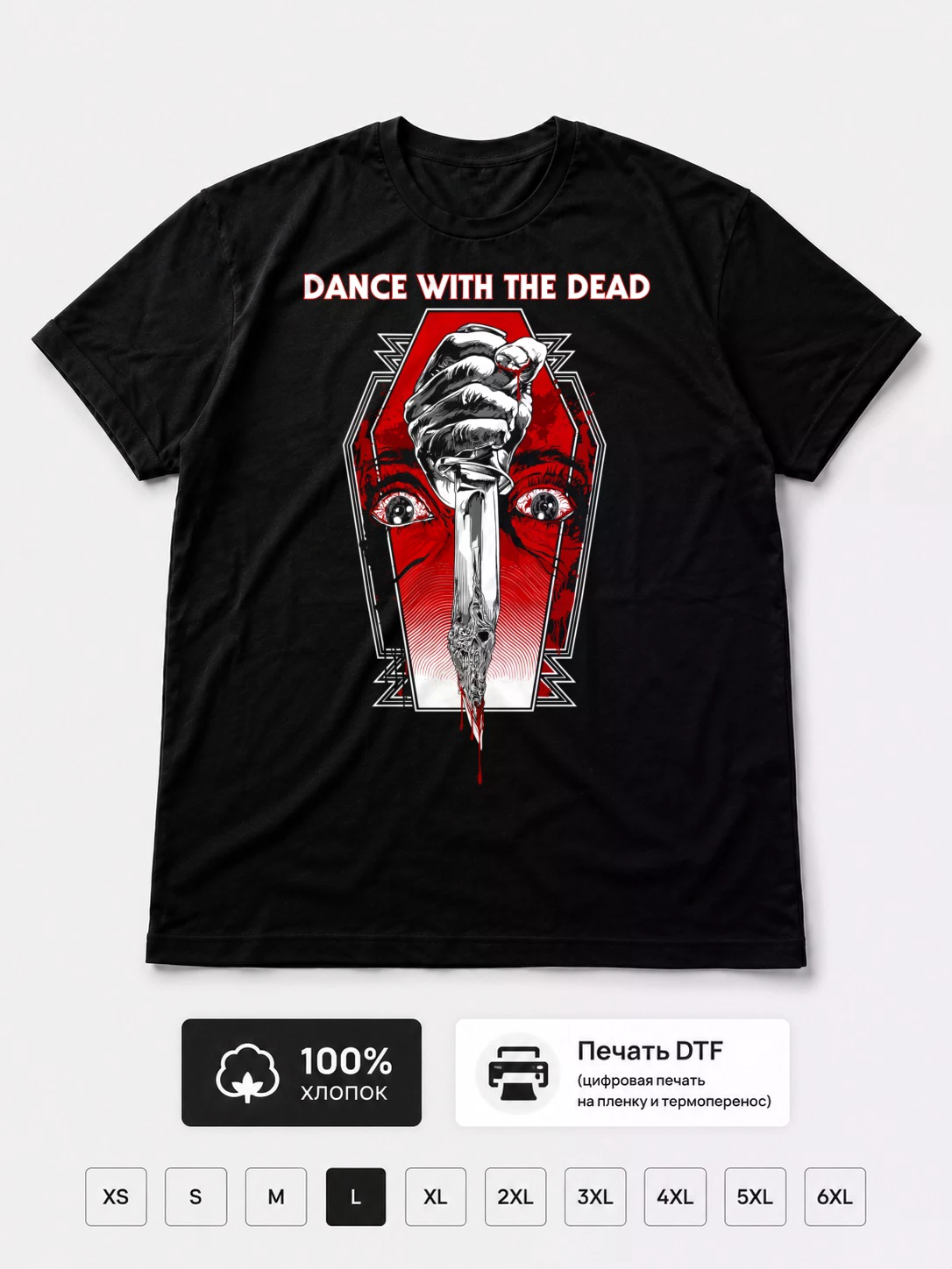 Футболка Dance with the dead